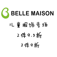 Belle Maison：千趣会 婴幼儿服饰精选