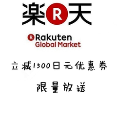 Rakuten Global Market：日本乐天市场国际版