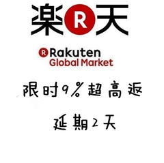 Rakuten Global Market：日本乐天市场国际版 热门店铺精选