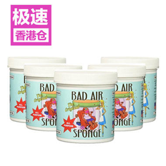 【女王节】Bad Air Sponge 除甲醛空气净化剂 5盒装
