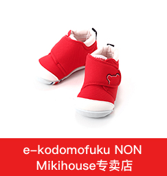 Rakuten Global Market：e-kodomofuku NON