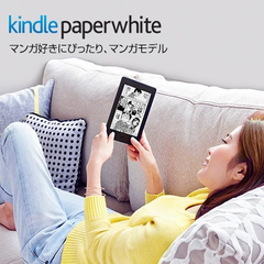 限时13小时大促！【日本亚马逊】Kindle Paperwhite 电子书阅读器 漫画版 32GB