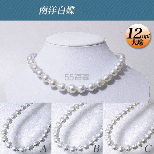 9%超高返+周三支付宝支付9.5折！南洋白蝴蝶珍珠项链 9-12mm