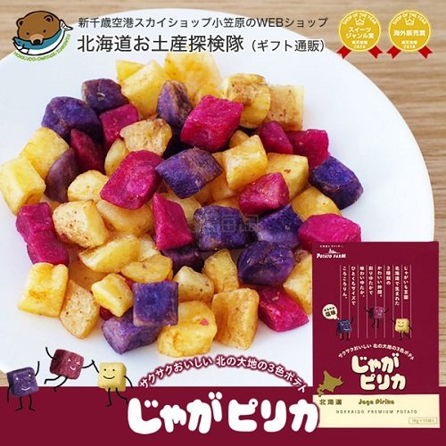卡乐比 北海道薯块三姐妹 10袋入