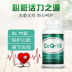 GNC 健安喜：精选 CoQ-10 辅酶产品