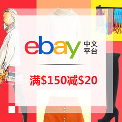 eBay 中文平台：全场商品