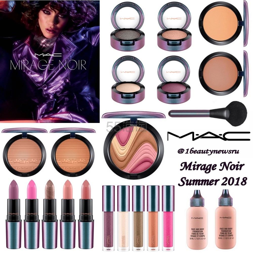 新品上架！MAC 魅可 2018年夏季限量 Mirage Noir 系列彩妆