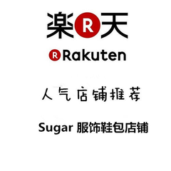 日本乐天市场Rakuten：Sugar Online Shop人气店铺*