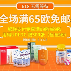 【银联优计划】德国Discount-Apotheke中文官网：全场食品*、母婴用品等