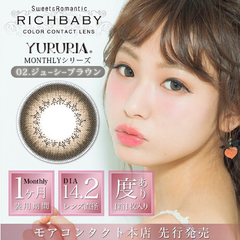 全品免邮中国+随机送福袋！RICHBABY YURURIA 棕色月抛 1片装