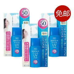 【免邮中国】资生堂 shiseido 专科矿物质清透防水*霜 SPF50PA+++ 40ml*3