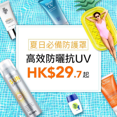 中国香港卓悦化妆品 ： 欧美日韩产品火热换购活动