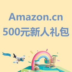 Amazon.cn：新人专享