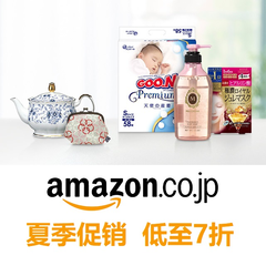 Amazon.co.jp：夏季促销 大王纸尿裤、资生堂洗面奶、高丝面膜等