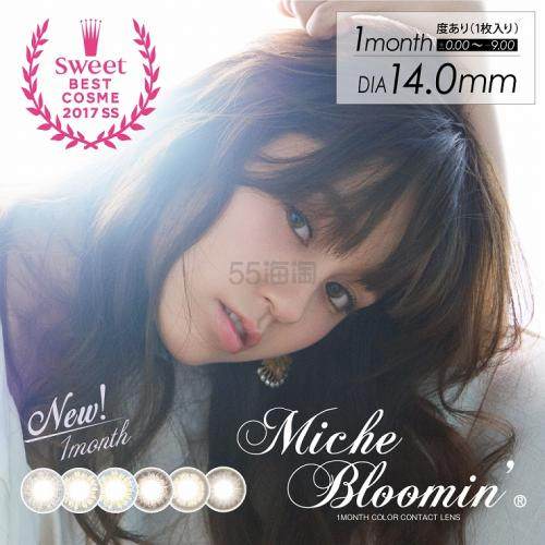 一件免邮！【55专享】Miche Bloomin 纱荣子 月抛美瞳彩色隐形眼镜 1片*2盒