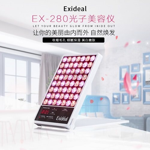 包邮包清关】EXIDEAL LED 美容彩光仪器EX-280,海淘返利-55海淘