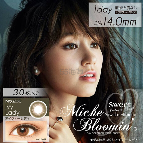 【9月包邮】】姫野佐和子代言！Miche Bloomin 棕色 IvyLady 美瞳隐形眼镜 日抛30片装