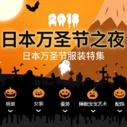 2018日本乐天官网最新折扣优惠,怎么买最便宜