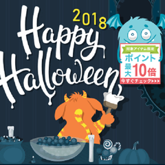 【2018年盛大开启】日本乐天市场Rakuten：精选 happy helloween 万圣节装扮服饰/装饰品