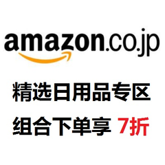 Amazon.co.jp：精选日用品专区