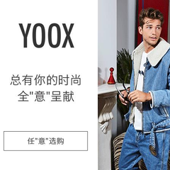 Yoox China：精选 意大利小众设计品牌 M1992、Danilo Paura 等男士服饰、鞋包