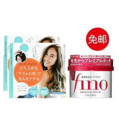 Fujiko 头发ponpon蓬松粉 蓬蓬粉8gX2+资生堂shiseido Fino高效渗透美容液护发膜 230g