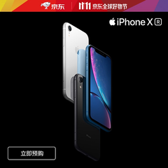 京东：iPhone XR 新品上市