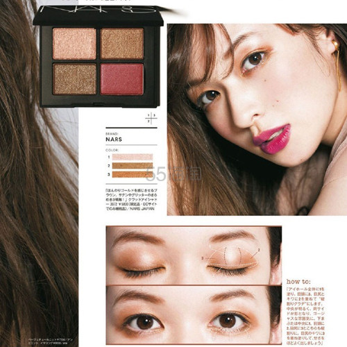 森绘梨佳同款！NARS 秋季限量四色眼影 Singapore 凑单价