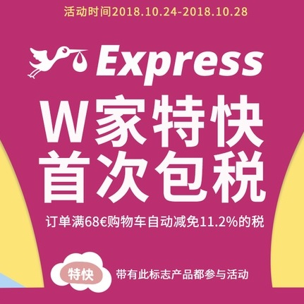 Windeln.de：Express 特快包裹* Aptamil 爱他美奶粉、Hipp 喜宝奶粉等买起来！