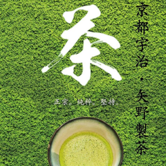 日本乐天市场Rakuten：精选日本抹茶