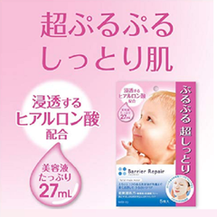 【日本亚马逊】*新低价！曼丹 Barrier Repair 高浸透玻尿酸高保湿 婴儿肌面膜 5片装 三款选