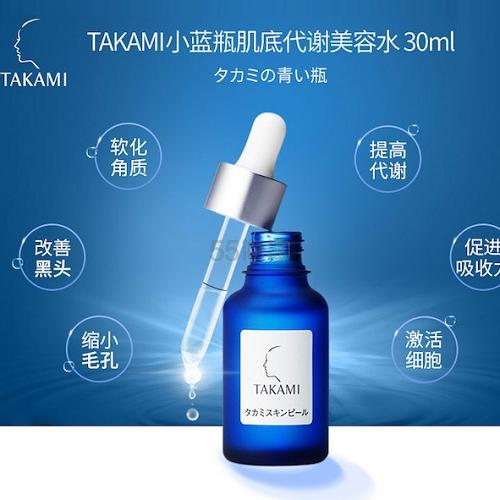 TAKAMI SKIN PEEL 软化角质美容液 30g