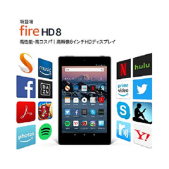 【日本亚马逊】新版！Fire HD 8 亚马逊平板 16GB