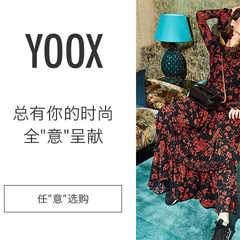 Yoox China：精选 意大利小众设计品牌 Archivio、Vivetta 等女士服饰、鞋包