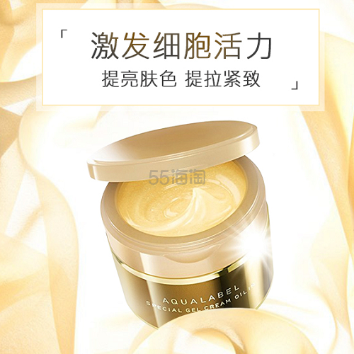 【日本亚马逊】*新低价！SHISEIDO 资生堂 AQUALABEL 水之印 五合一 金色紧致保湿面霜 90g