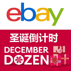 eBay：圣诞12日倒计时促销开跑