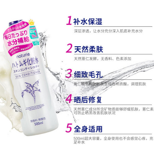 【日本亚马逊】补货！Naturie 薏仁水 500ml