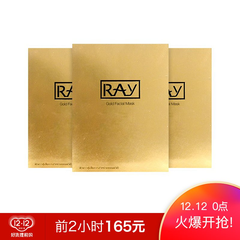 【2件减40元】RAY 金色补水面膜 10片/盒