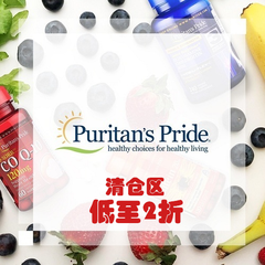 Puritan's Pride 普丽普莱：精选清仓区多款*产品、扩香机等