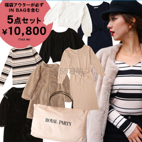 预售中 Royal Party 19新春福袋日元 约658元