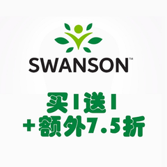 Swanson Health：精选多款营养补剂
