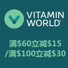 变相7折！Vitamin World：全场营养补剂、美容护肤产品、蛋*等