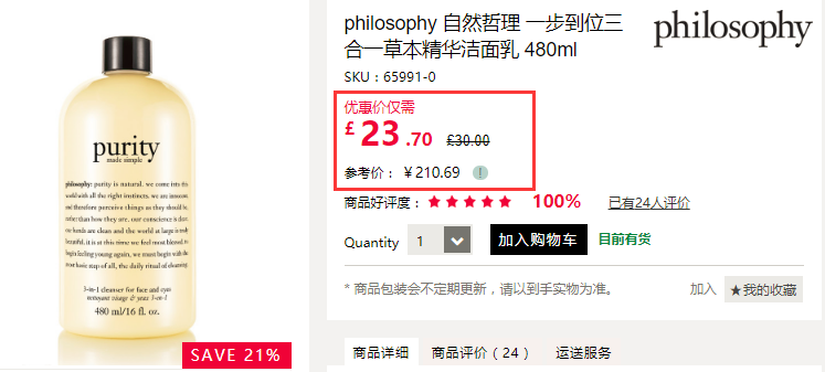 7.9折！Philosophy 自然哲理 三合一草本洁面乳 480ml