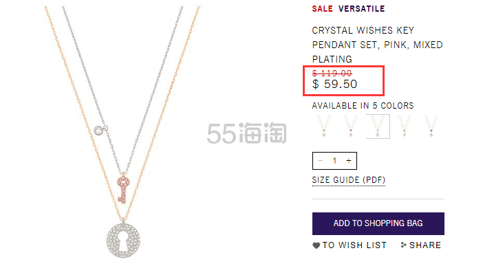 【情人节送礼佳品】5折！Swarovski 施华洛世奇 叠戴钥匙项链套装
