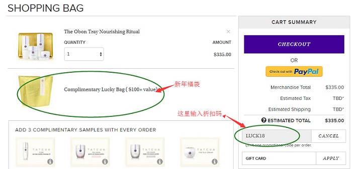Tatcha：全场满0送价值0新年福袋