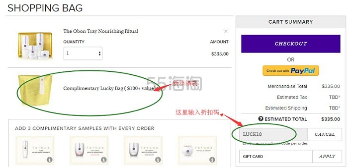 Tatcha：全场满0送价值0新年福袋