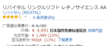 直邮中国+下单评论赢美金红包！【日本亚马逊】SHISEIDO 资生堂 悦薇眼膜 12对