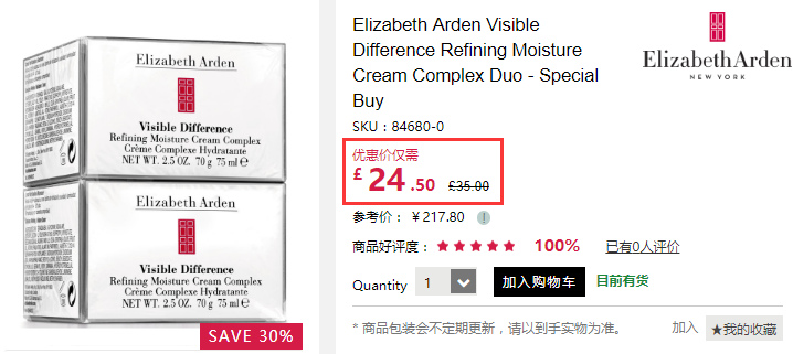 每瓶相当于108元！Elizabeth Arden 伊丽莎白雅顿 二十一天面霜21天显效活肤霜 2*75ml