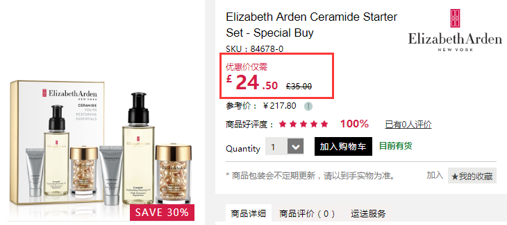 Elizabeth Arden 伊丽莎白雅顿 橘灿小银蛋精华+金胶+神经酰胺卸妆油 护肤三件套装