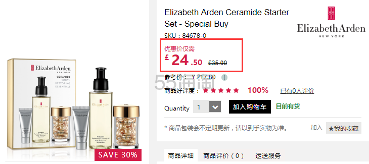 Elizabeth Arden 伊丽莎白雅顿 橘灿小银蛋精华+金胶+神经酰胺卸妆油 护肤三件套装